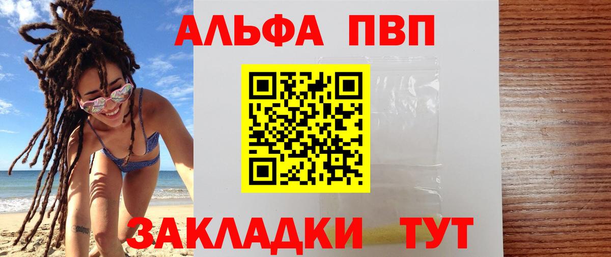 A-PVP мука  Вход с VPN  Кушва  А ПВП Соль 