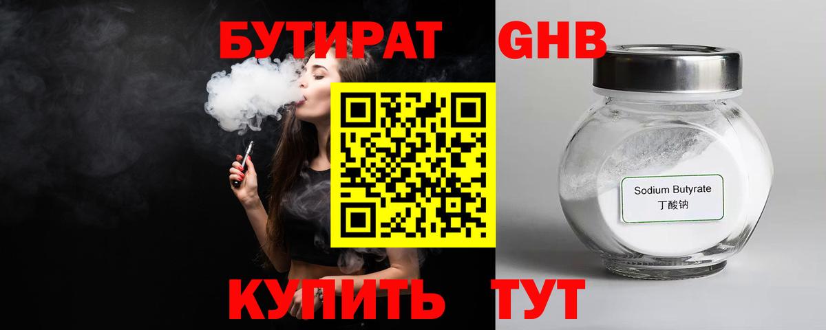 Кушва  Бутират  Вход с VPN  БУТИРАТ буратино 