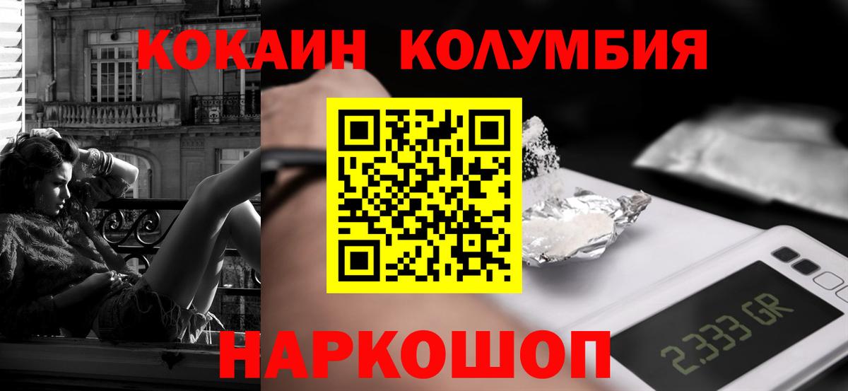 Кокаин Колумбийский Кушва