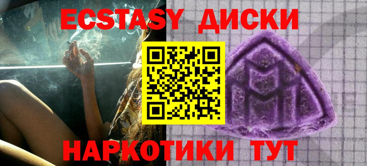 Экстази 300 mg Кушва