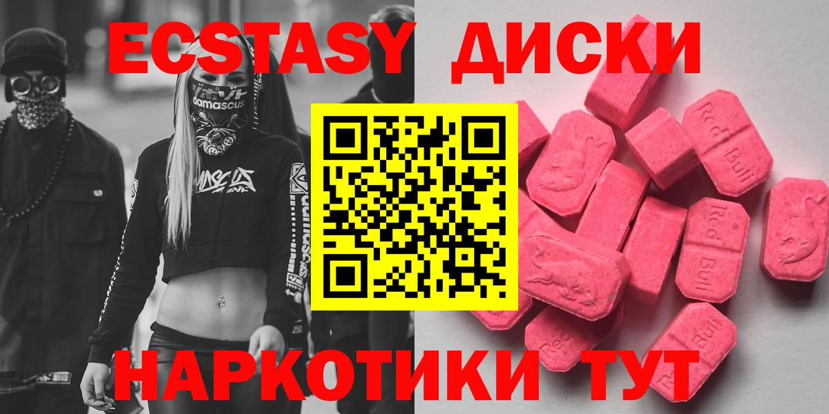 Экстази  Вход с VPN  Кушва  ЭКСТАЗИ 99%  ЭКСТАЗИ XTC 