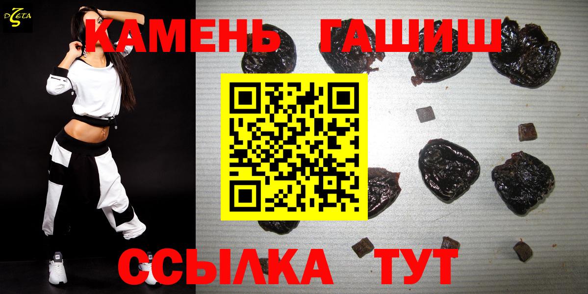 Гашиш Premium  ГАШ  Вход с VPN  Кушва  ГАШИШ индика сатива 