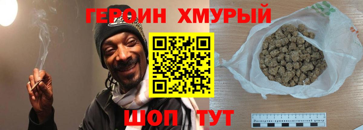 ГЕРОИН гречка Кушва
