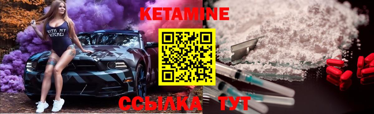 КЕТАМИН VHQ Кушва