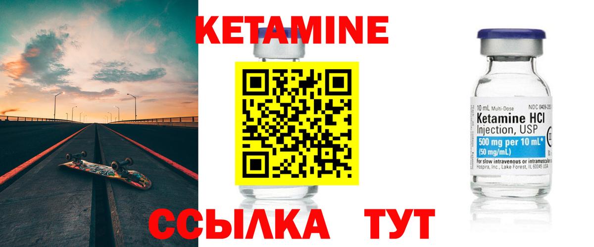 Кушва  Кетамин ketamine  Кетамин ketamine  Вход с VPN 