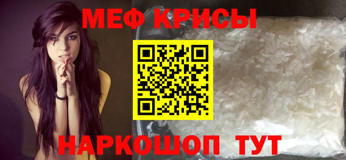 Кушва  МЕФ  Вход с VPN  Меф мука 