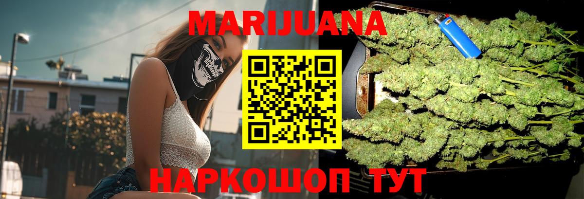 Каннабис Ganja  Вход с VPN  Конопля White Widow  Шишки марихуана марихуана  Кушва 
